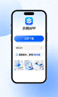 手机端APP下载界面展示图